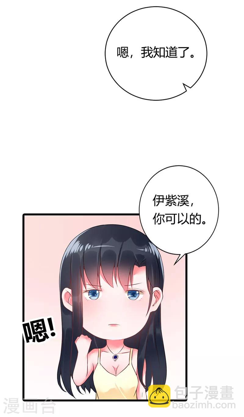 第16话 真是越来越放肆了13