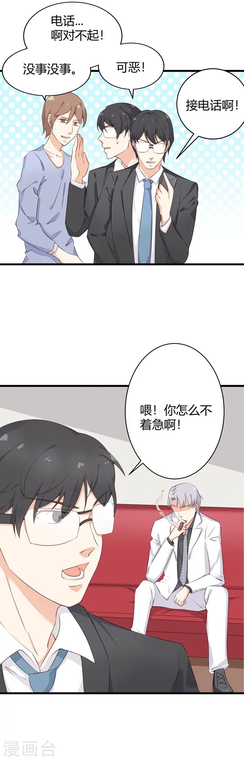 第19话 似曾相识5
