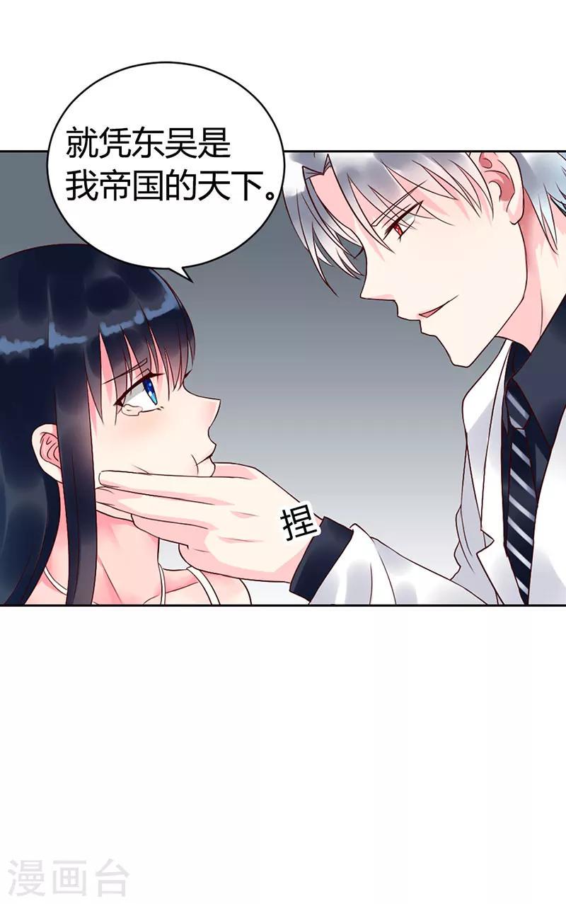 第4话 投怀送抱7