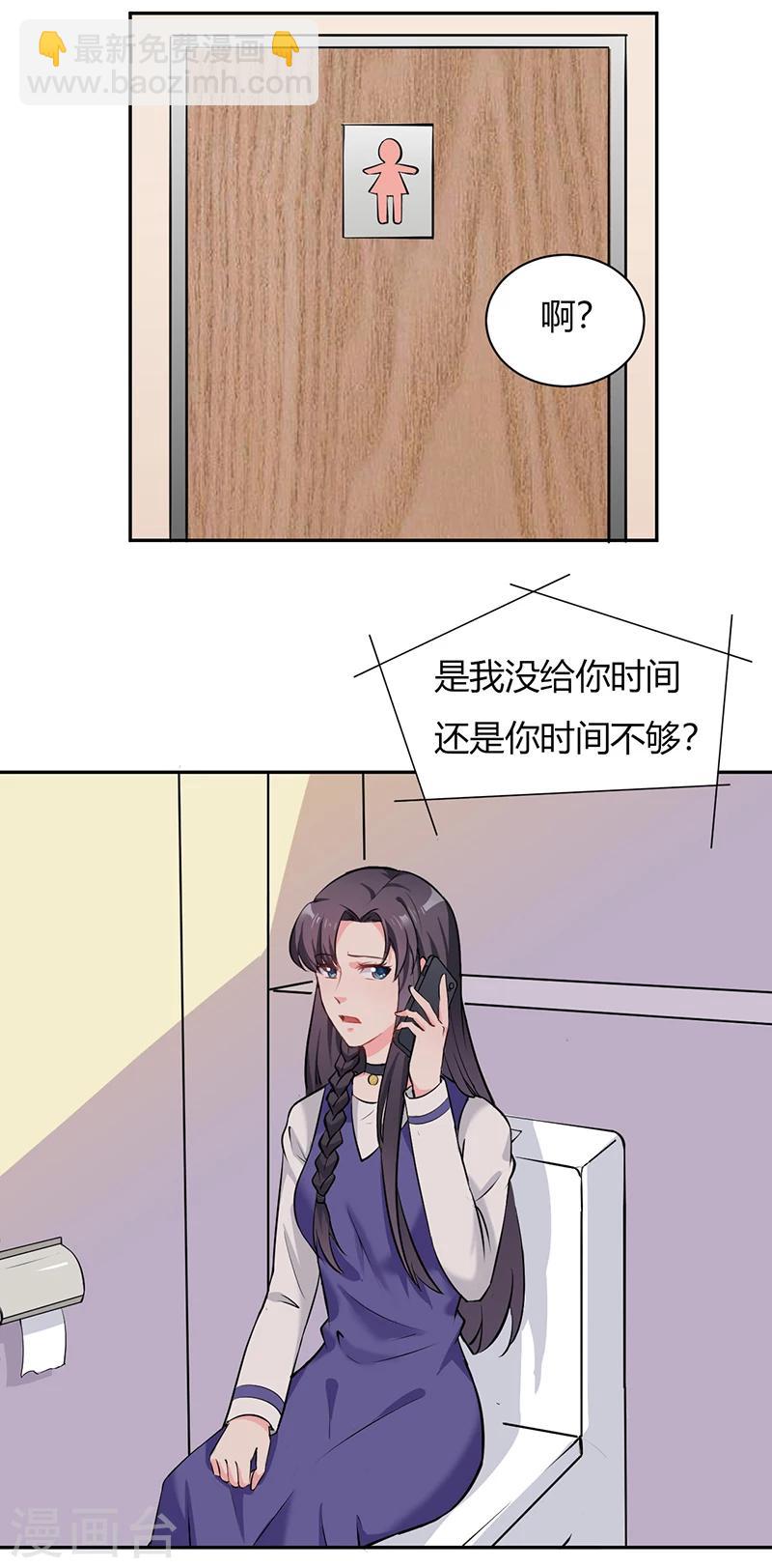 第27话 升职的代价21