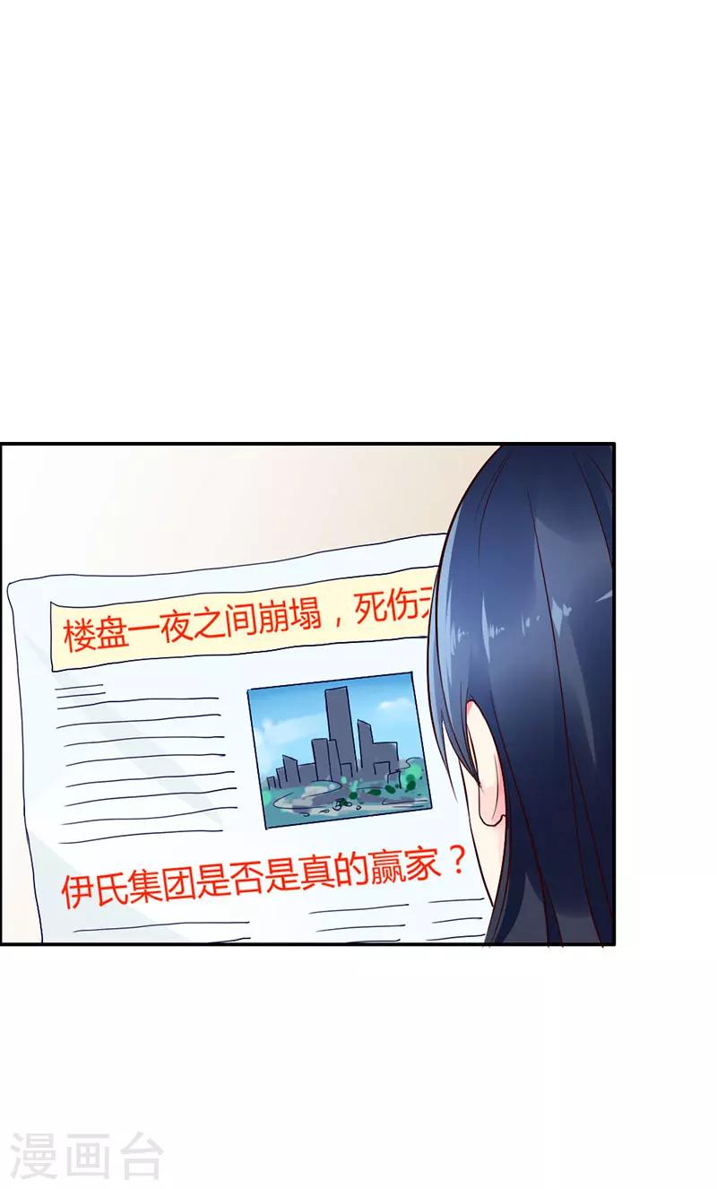 第3话 我想要你，就现在17