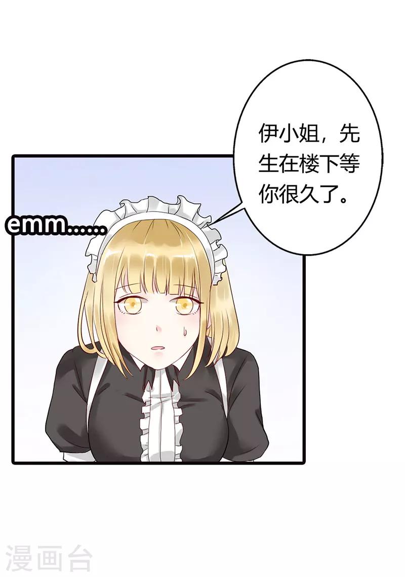 第10话 一点都不懂得怜香惜玉8