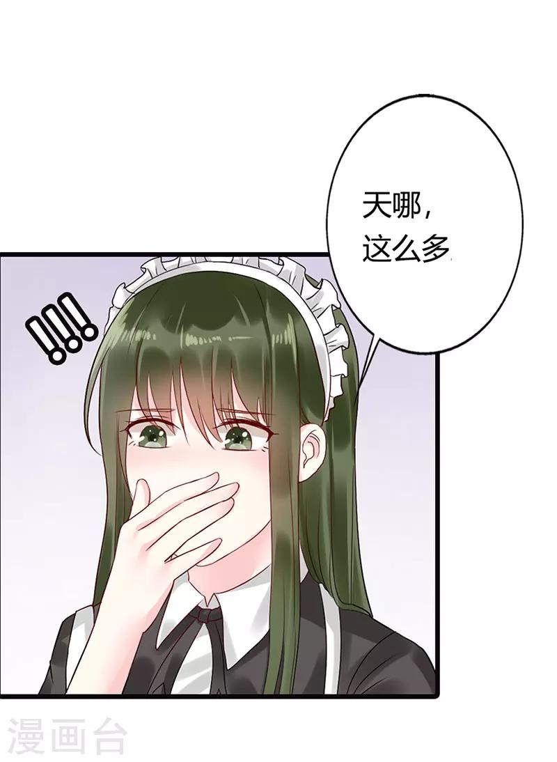 第10话 一点都不懂得怜香惜玉12