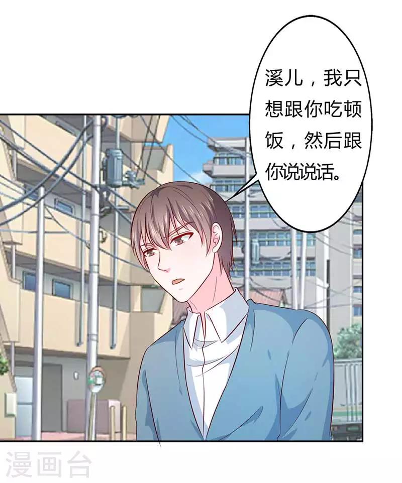 第24话 这个人的心跳声怎么这么激烈23