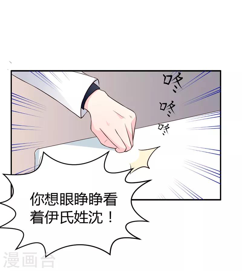 第3话 我想要你，就现在14