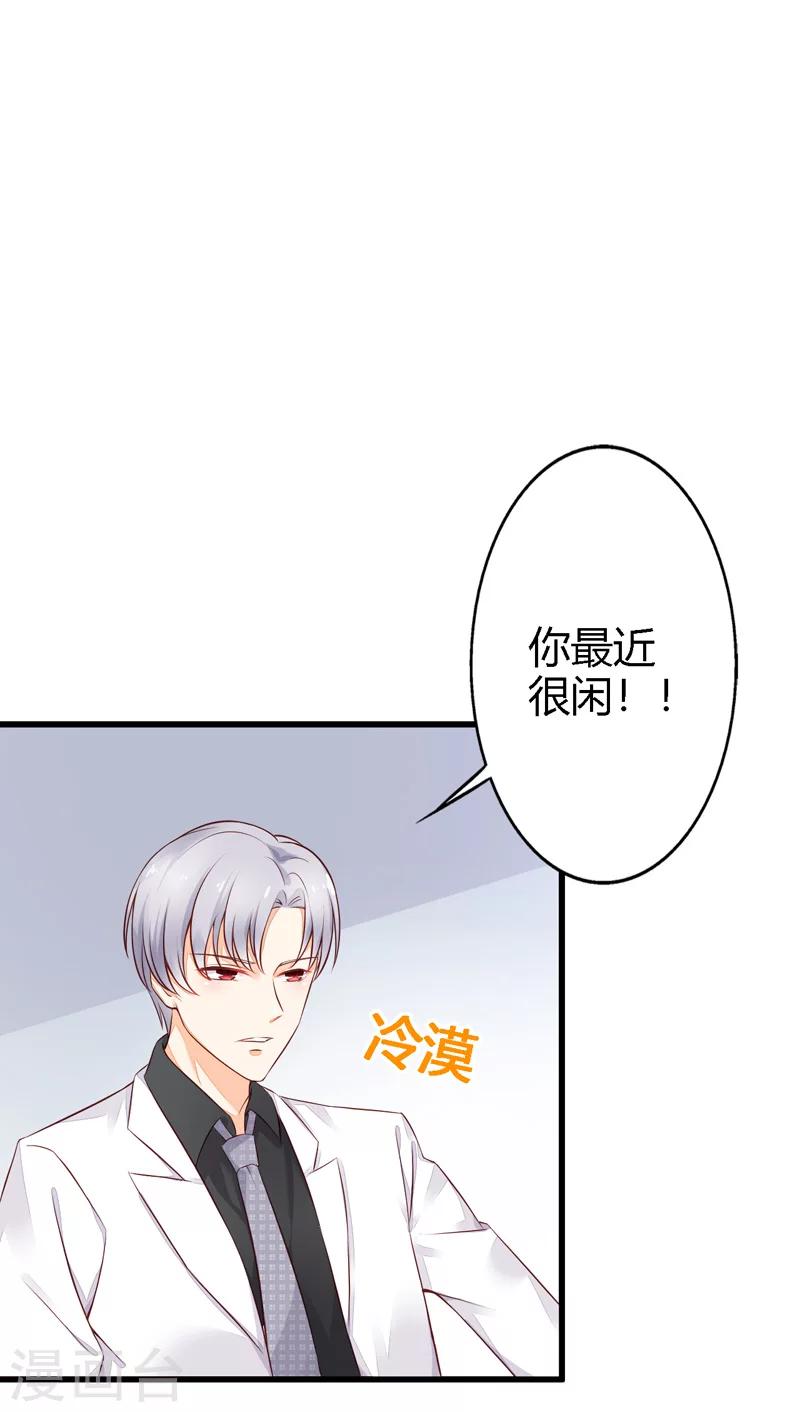 第17话 浮想联翩7