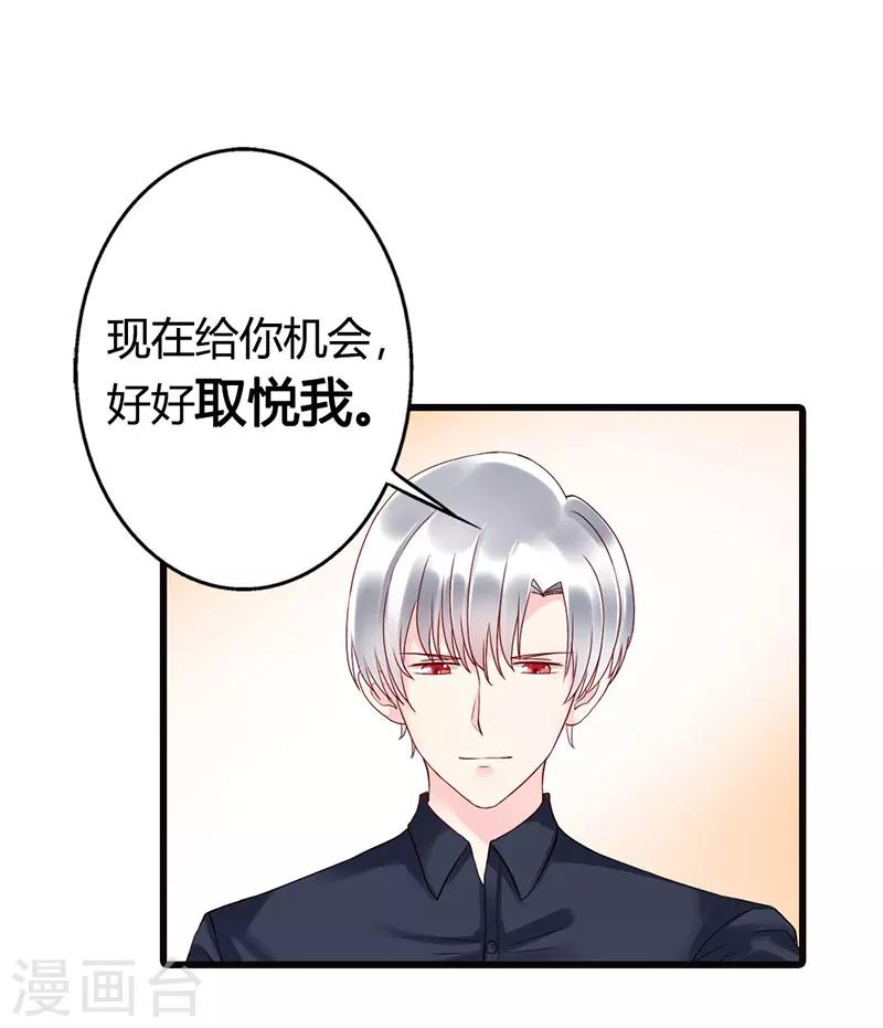 第9话 还想要？2