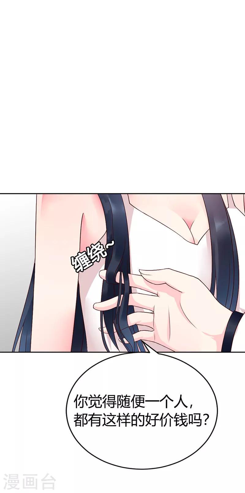 第4话 投怀送抱5