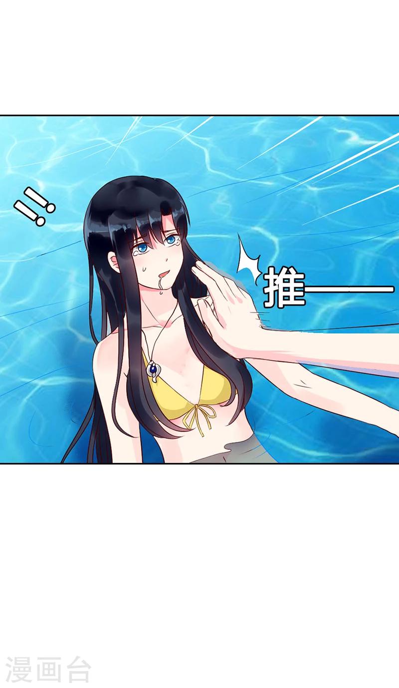 第6话 日有所思夜有所梦？4