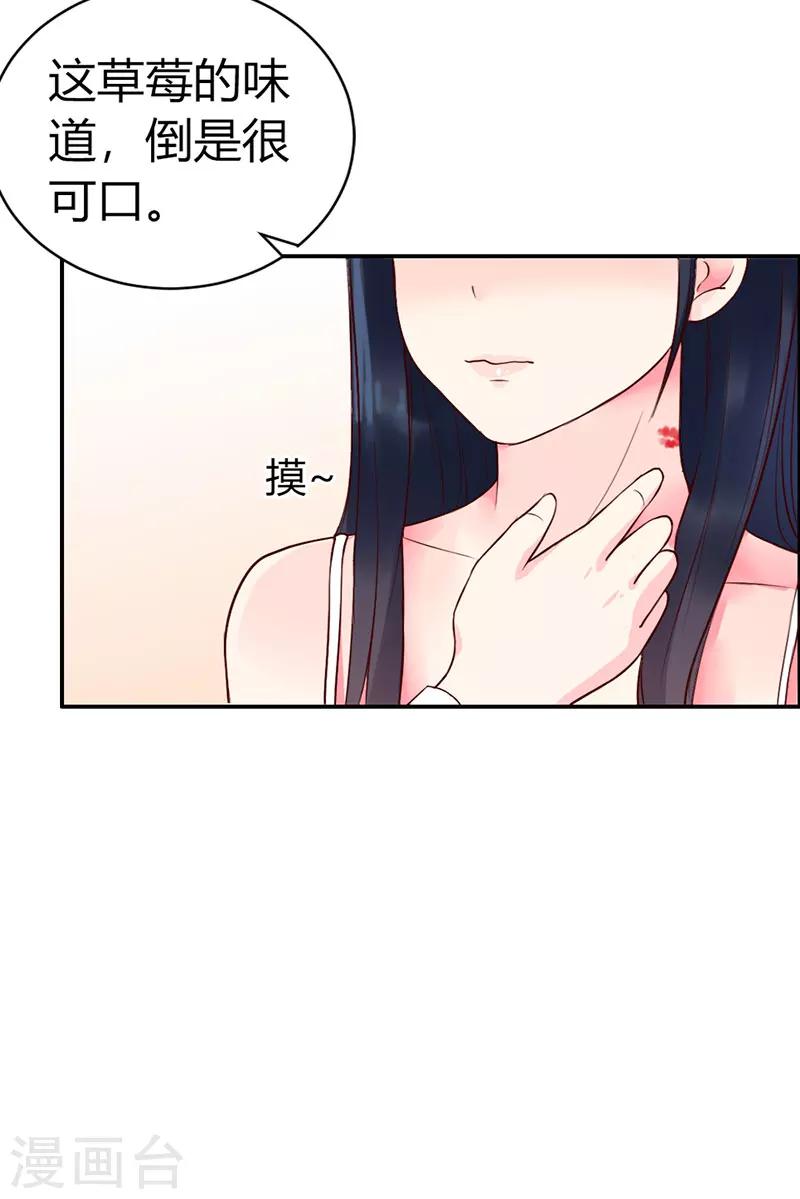 第3话 我想要你，就现在3