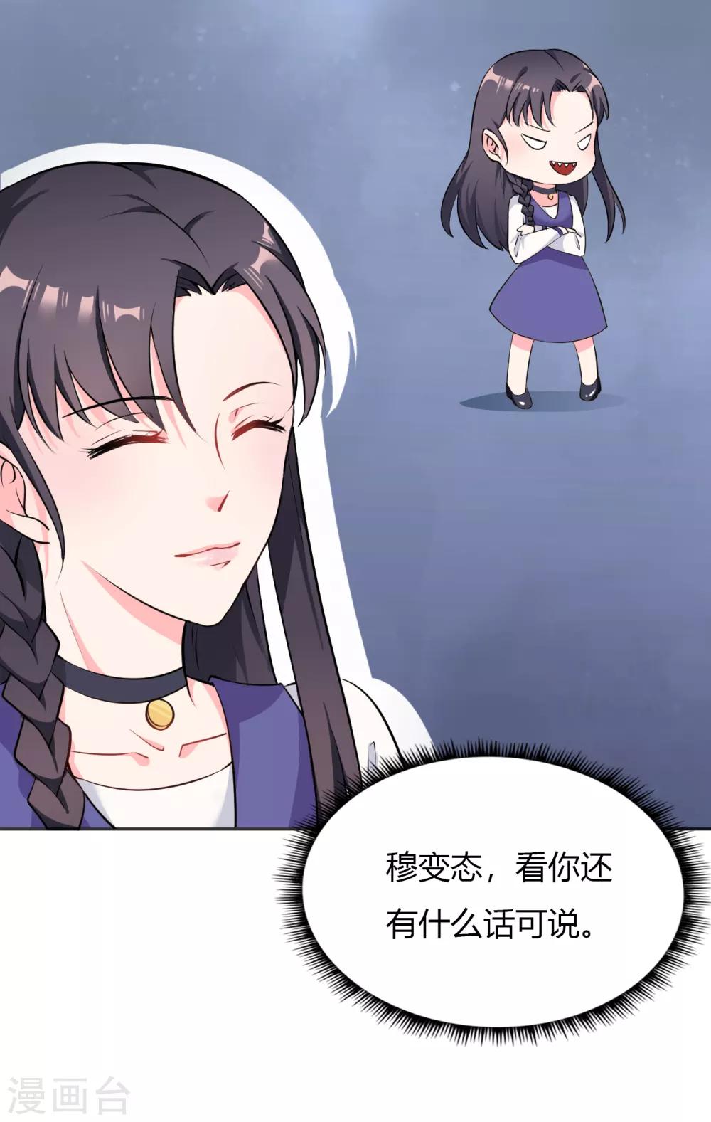 第28话 明明就是虐待狂啊！26