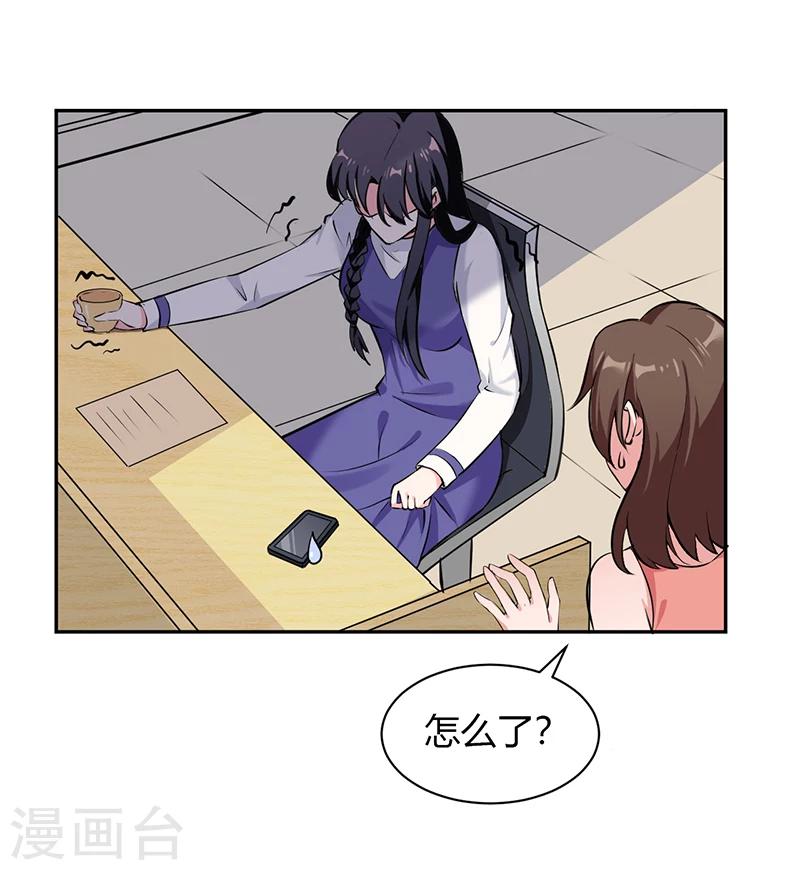 第27话 升职的代价19