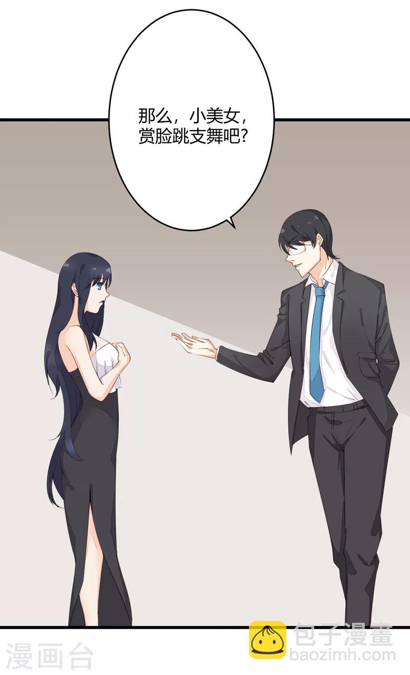 第18话 近水楼台先得月5