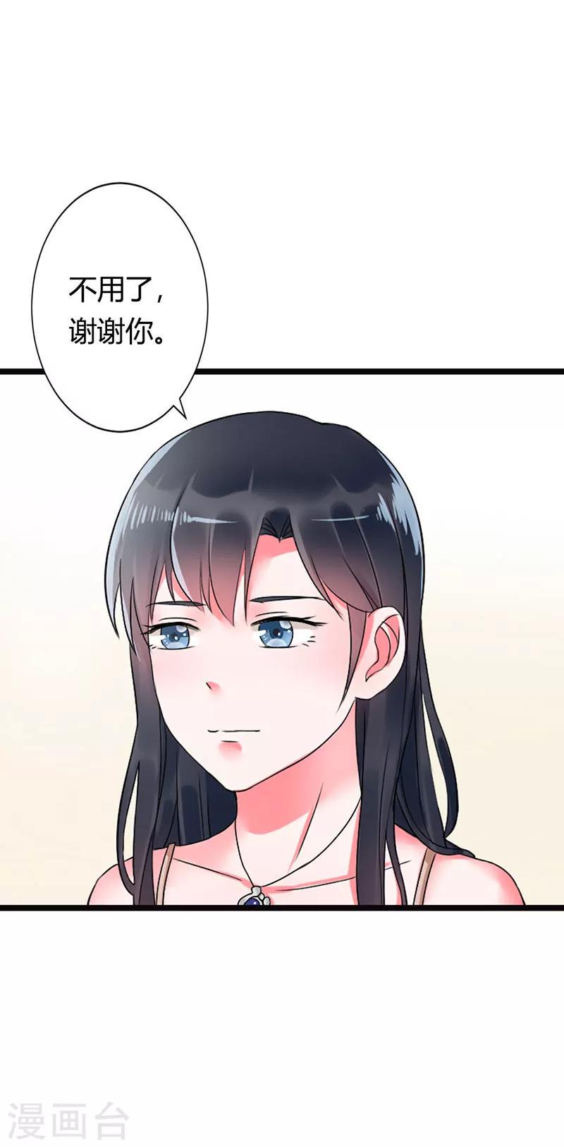 第11话 我有强迫过你吗？8