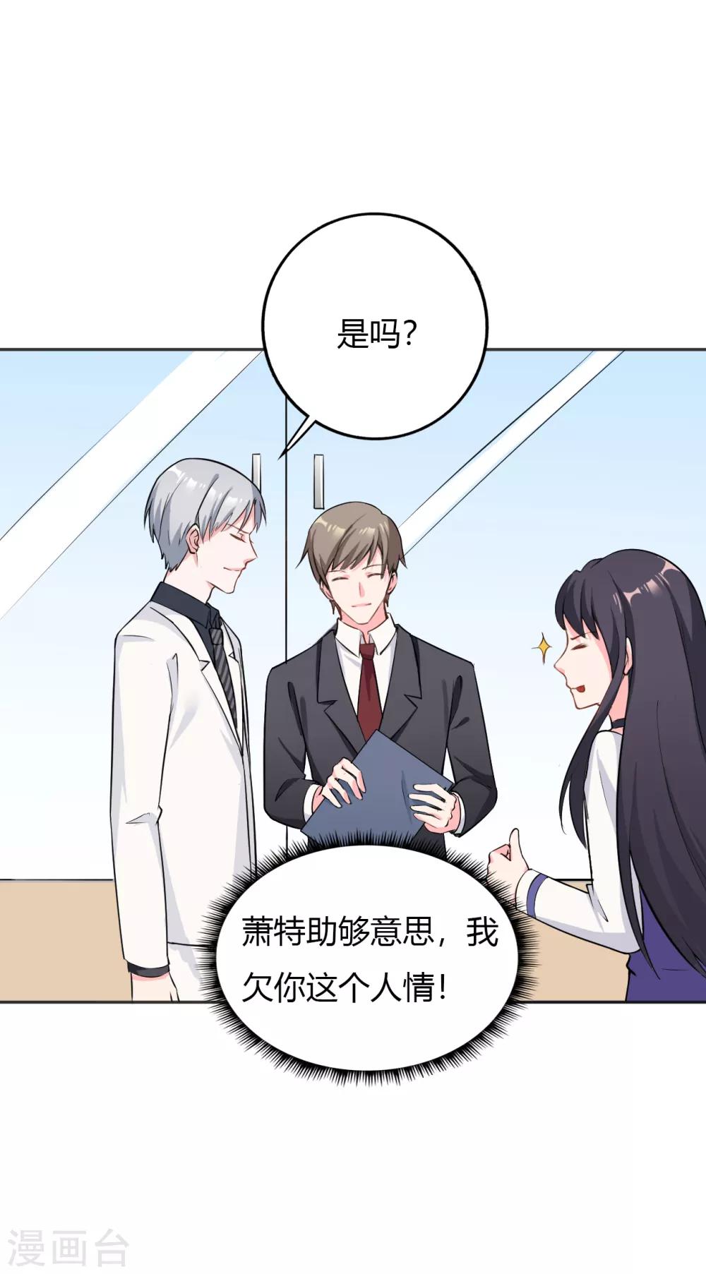 第28话 明明就是虐待狂啊！16