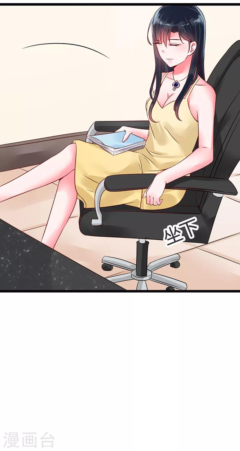 第14话 看来你还是学不乖啊16