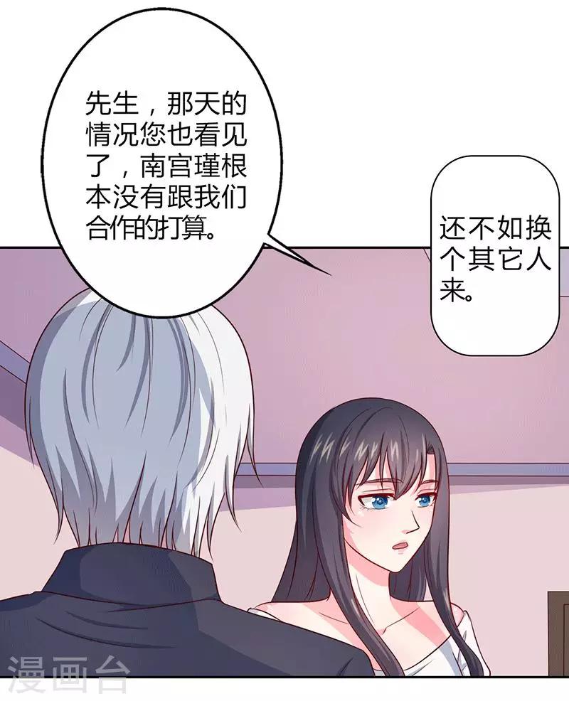 第26话 这是你的选择3
