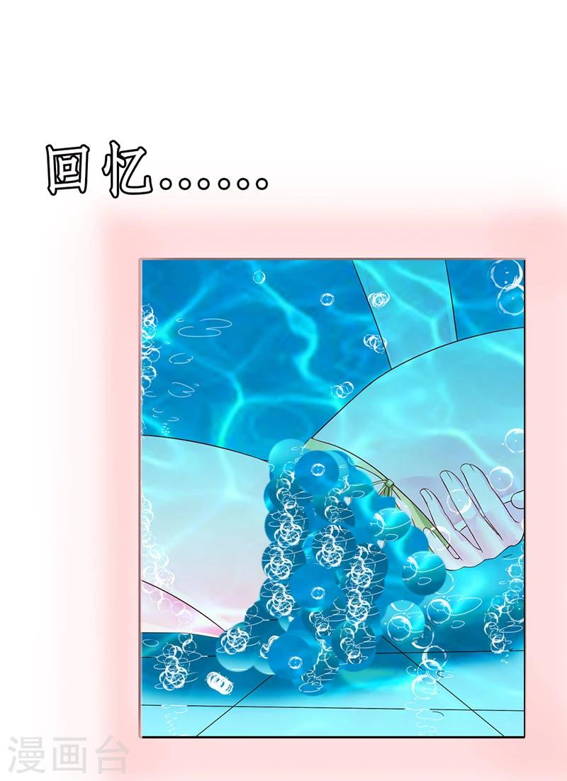 第6话 日有所思夜有所梦？15