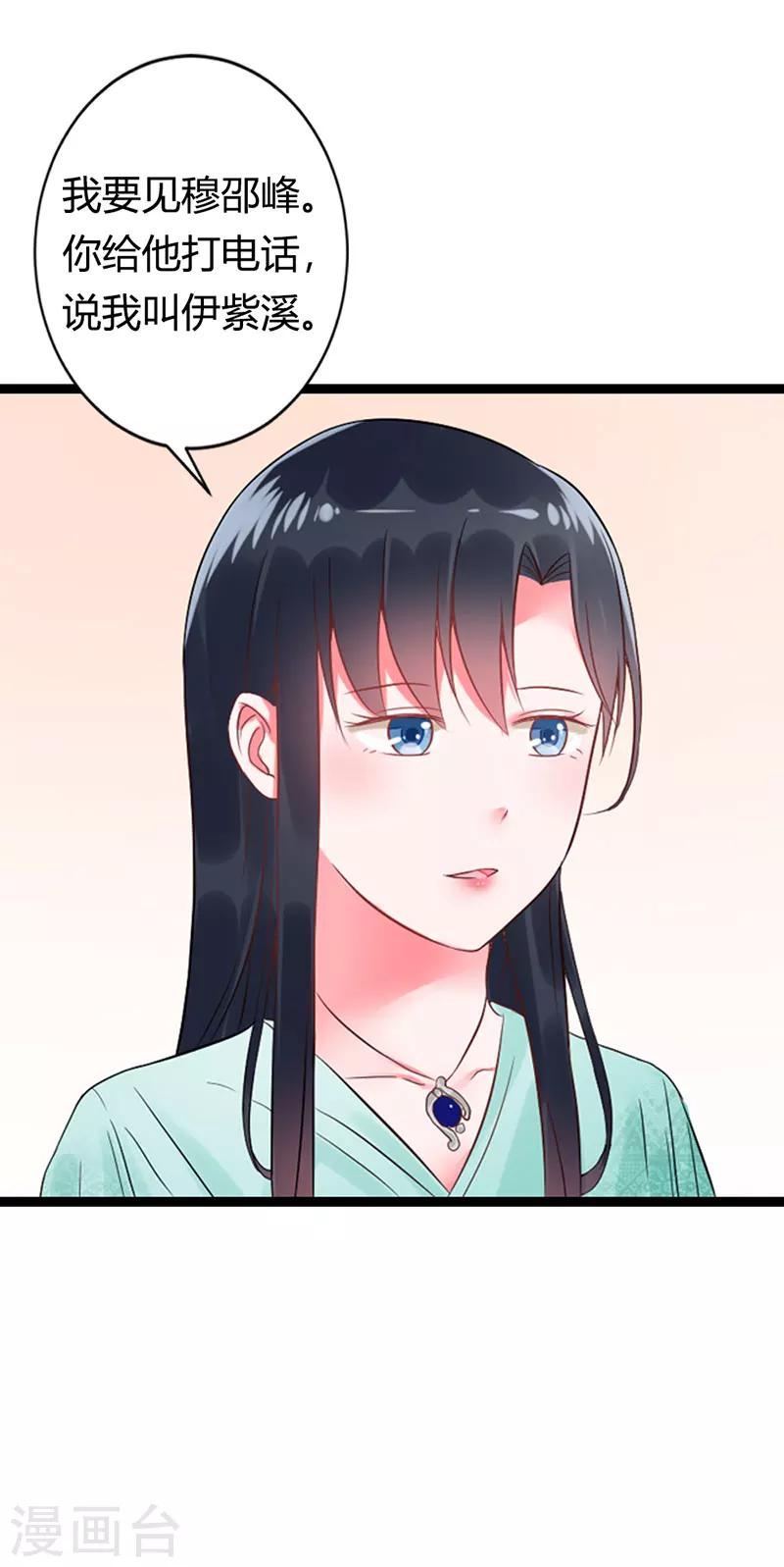 第16话 真是越来越放肆了15