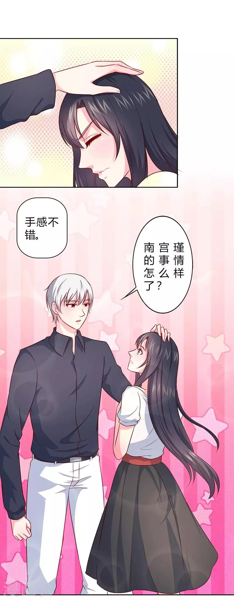 第26话 这是你的选择2