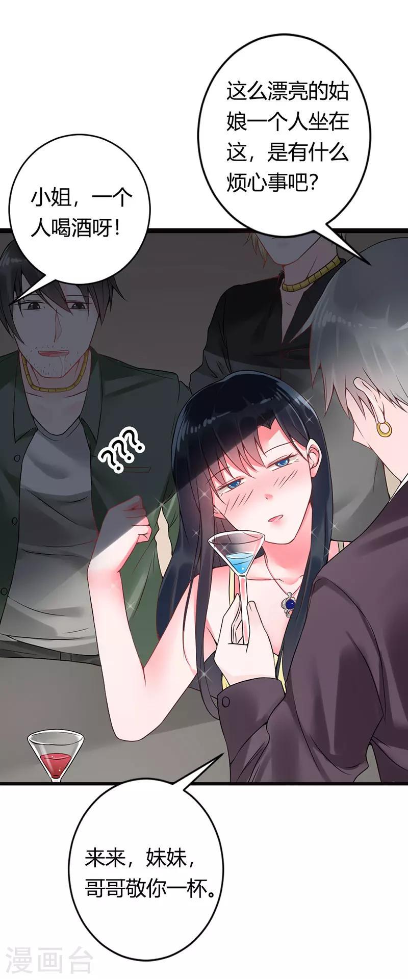 第15话 我根本不感兴趣13