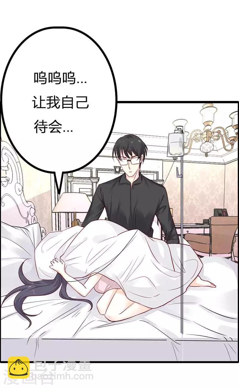 第21话 我在干什么？！10
