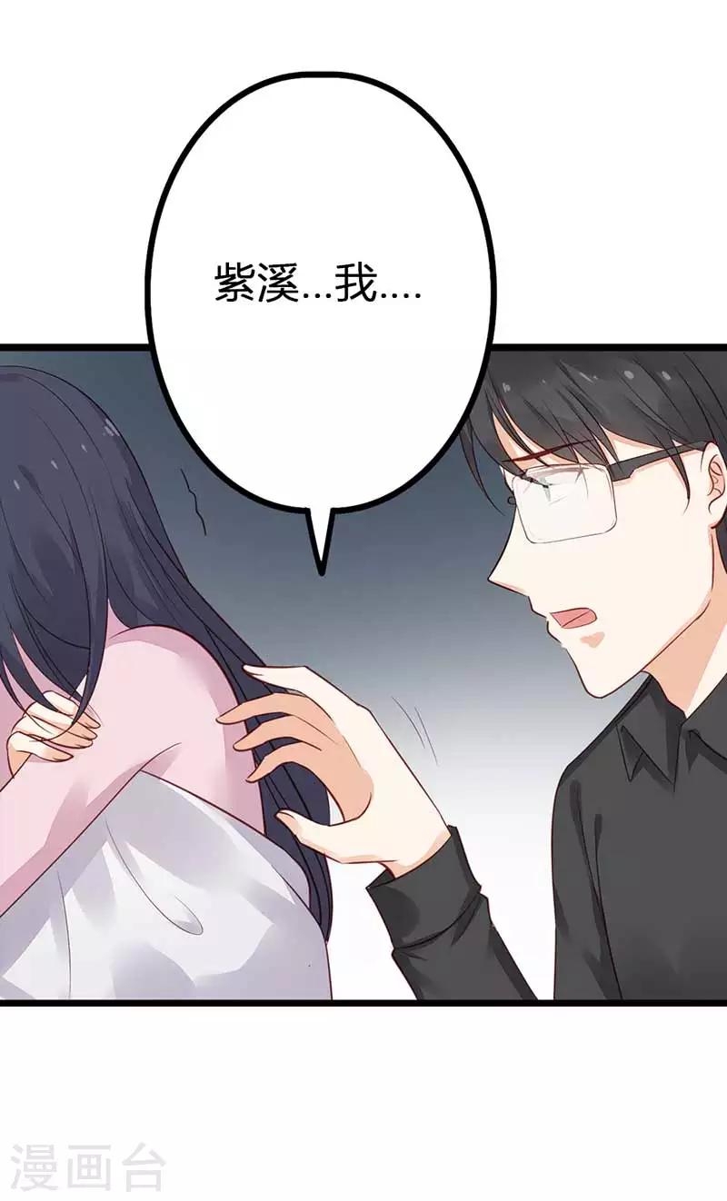 第21话 我在干什么？！9
