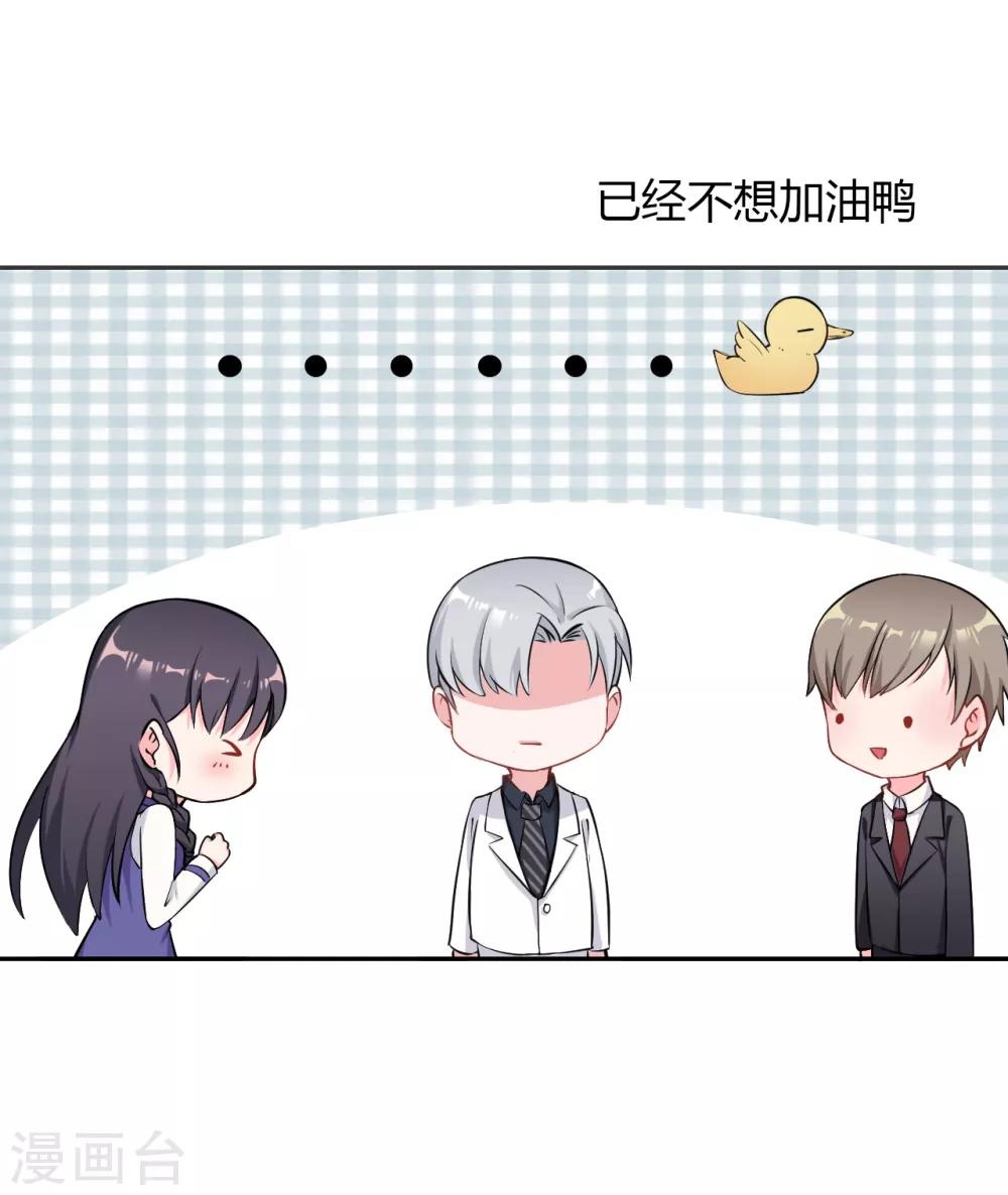 第28话 明明就是虐待狂啊！25
