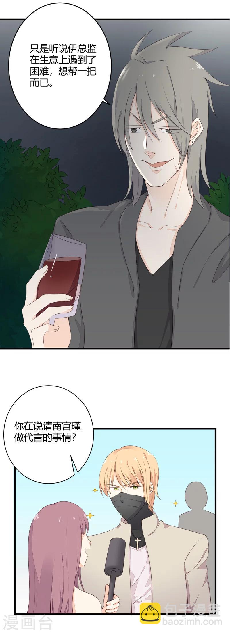 第18话 近水楼台先得月23