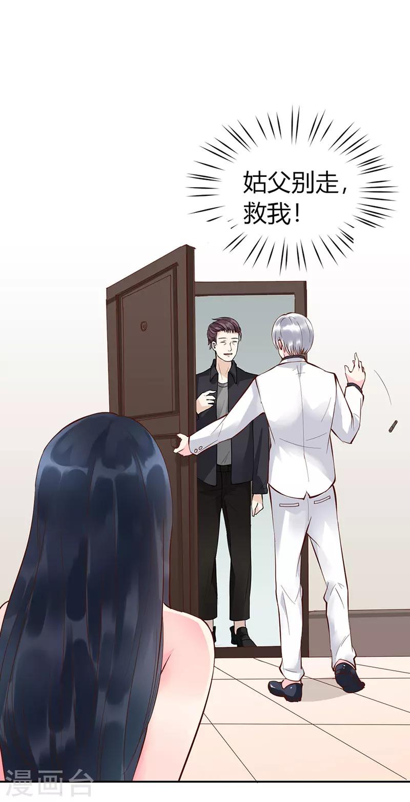 第1话 劫持16