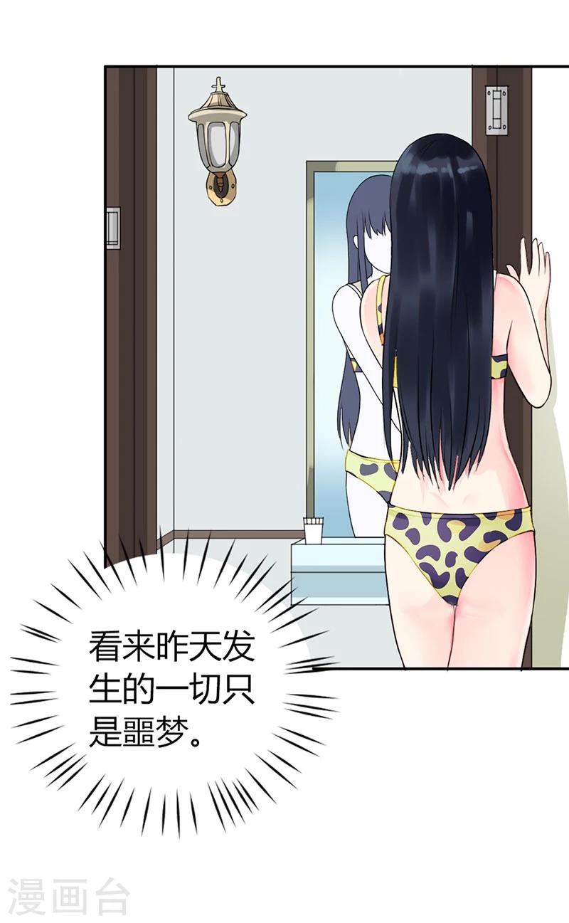 第2话 被姑父出卖9