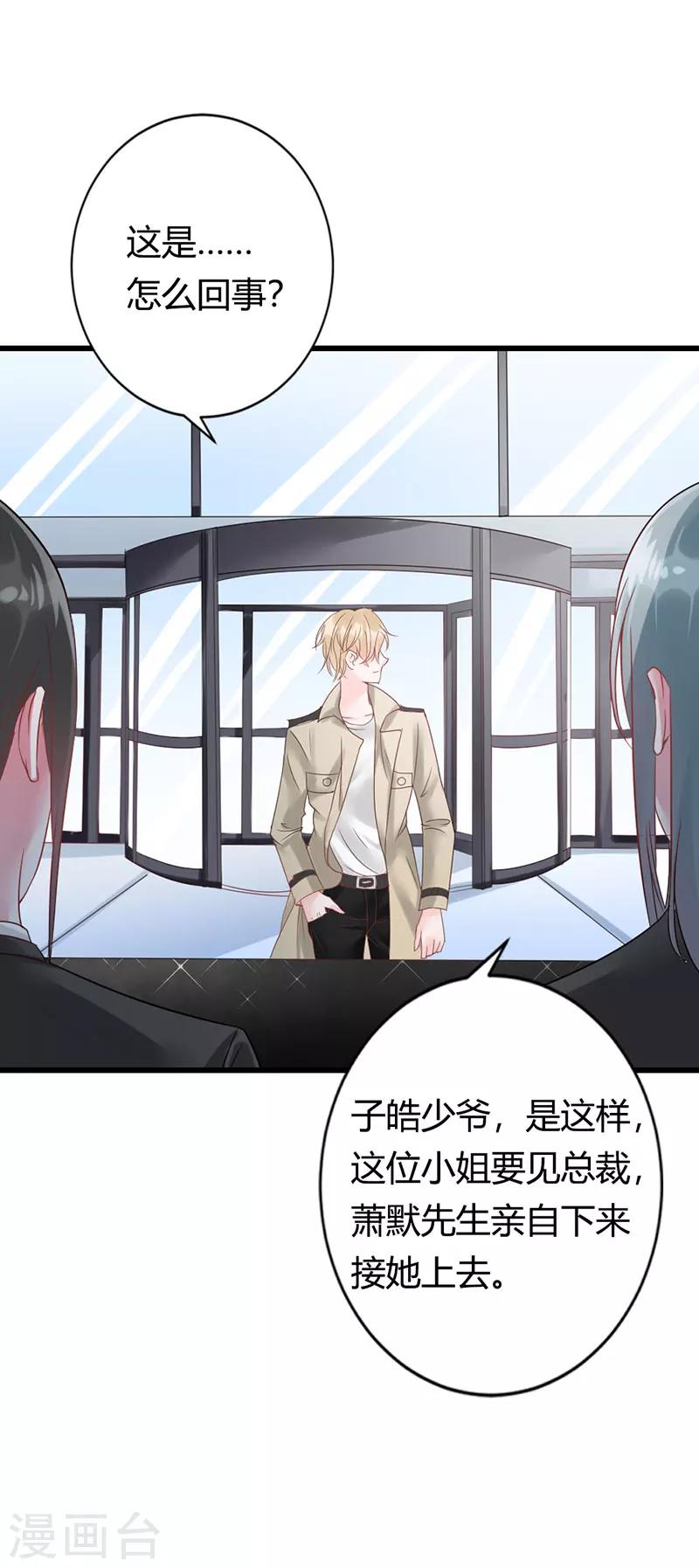第16话 真是越来越放肆了23