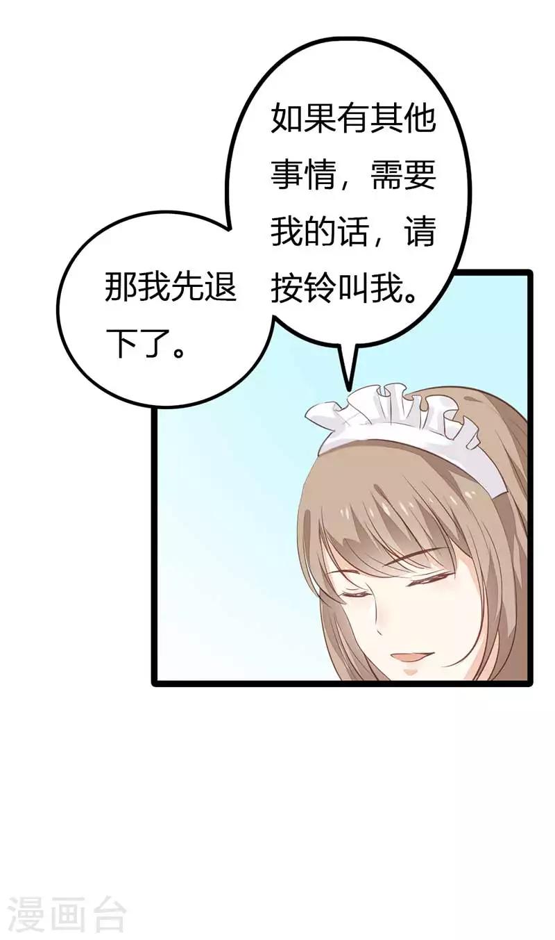 第21话 我在干什么？！15
