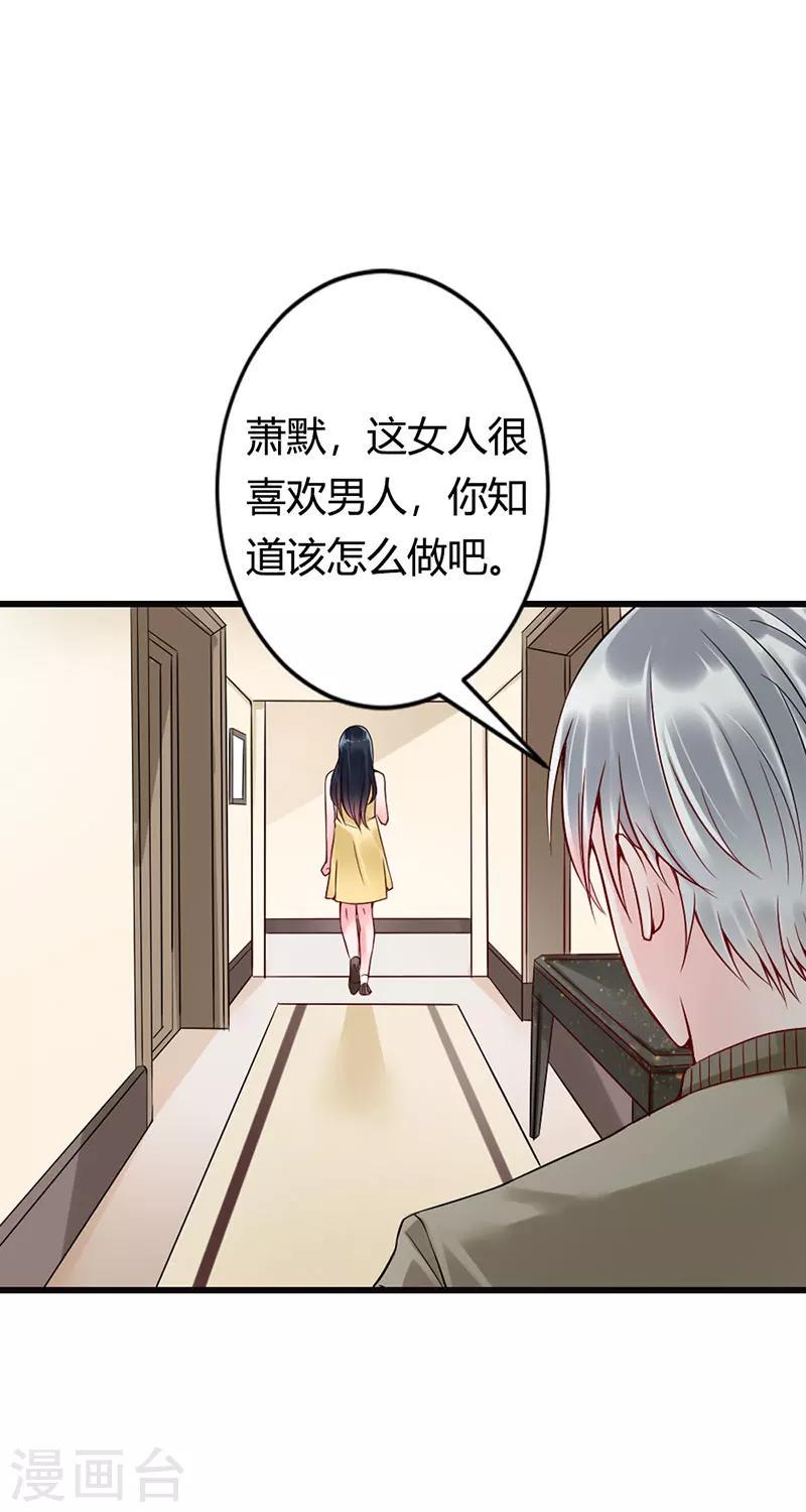 第15话 我根本不感兴趣6