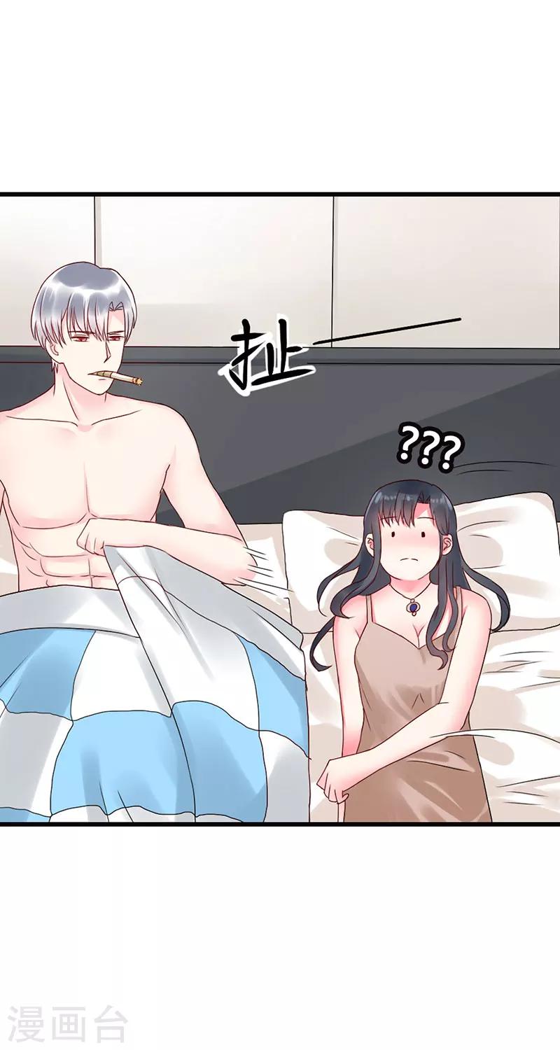 第9话 还想要？13