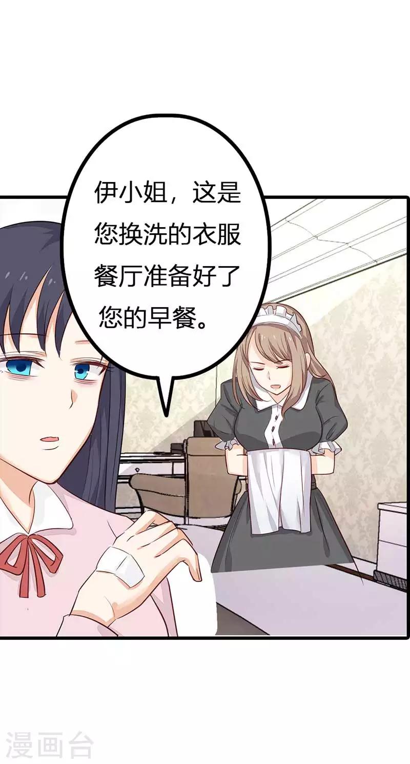 第21话 我在干什么？！14