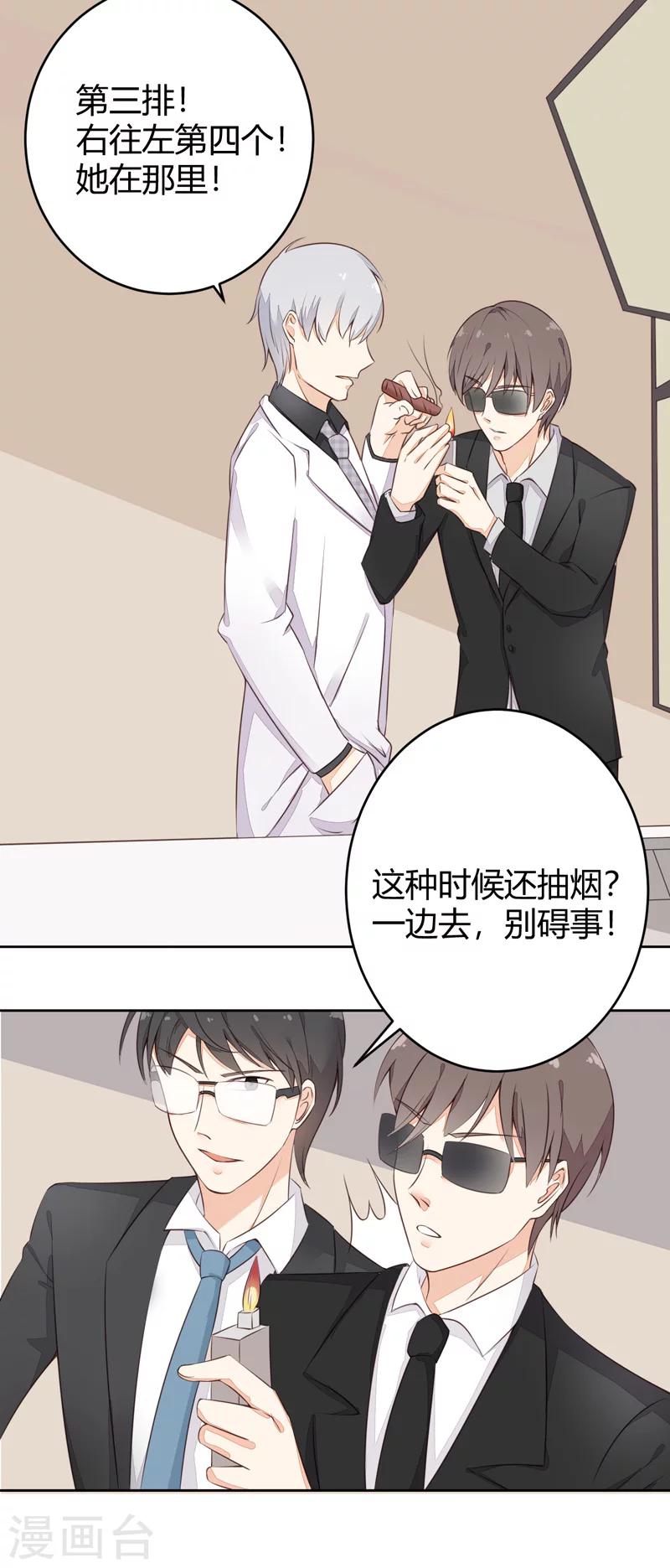 第19话 似曾相识13