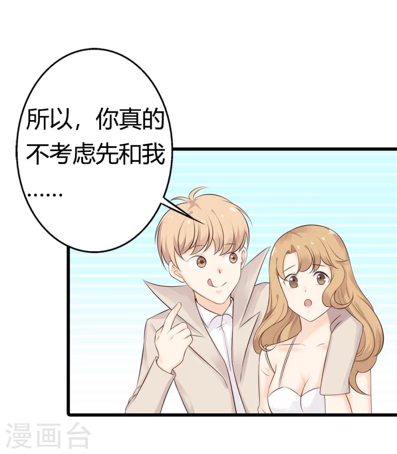 第20话 独乐乐不如众乐乐15