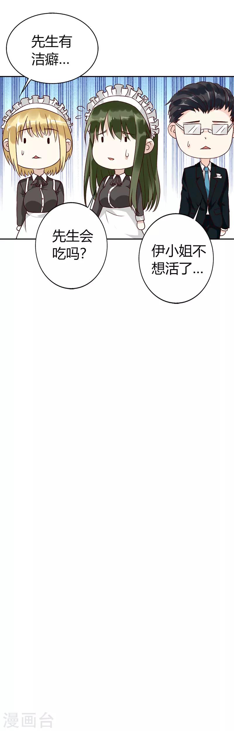 第7话 洁癖17