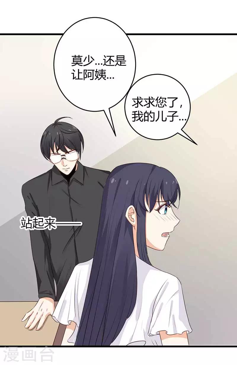 第22话 都什么时候了还谈情说爱7