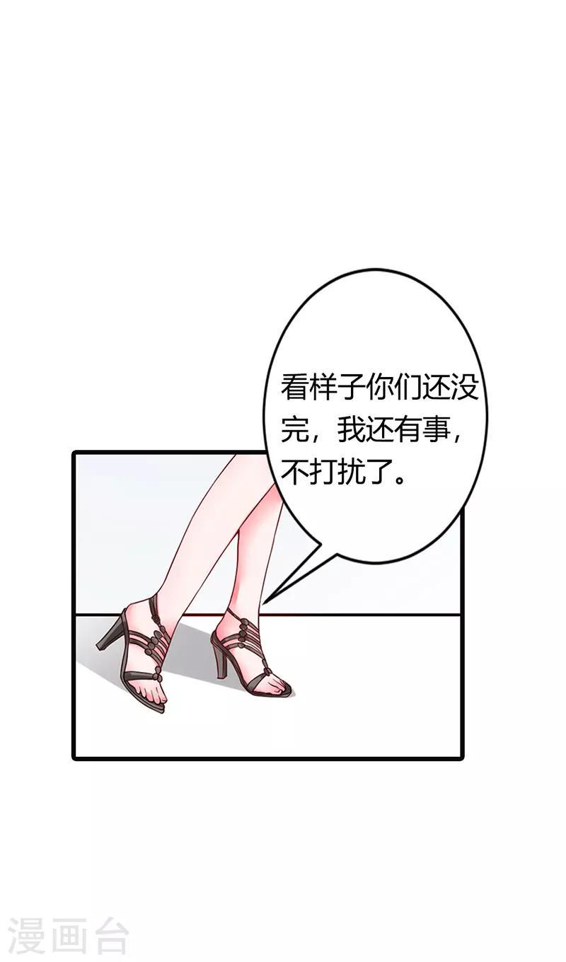 第15话 我根本不感兴趣3