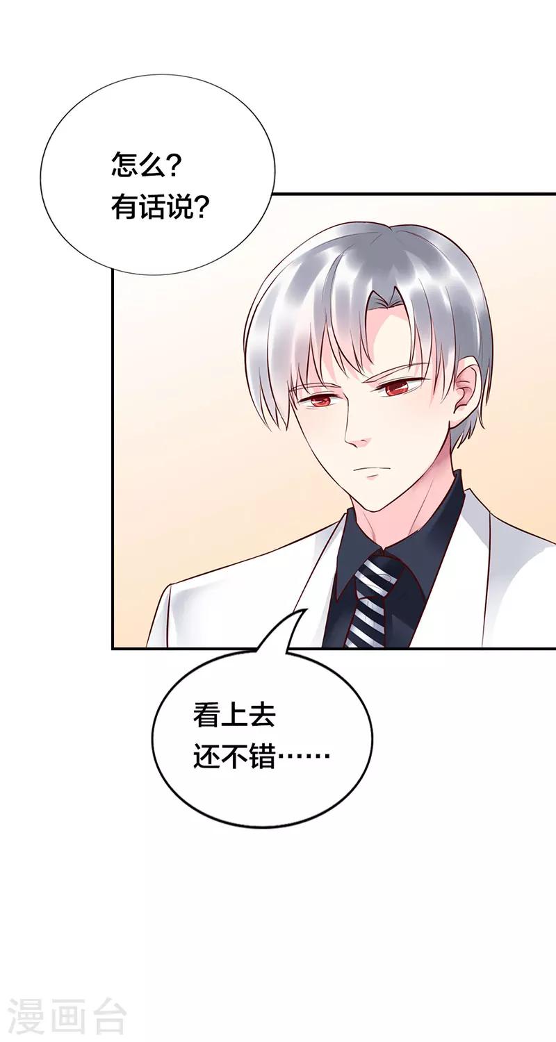 第1话 劫持22