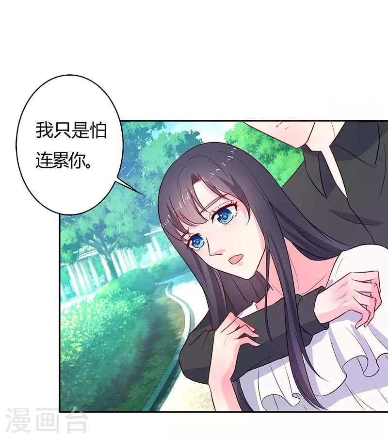 第23话 我就这么让你害怕吗？5