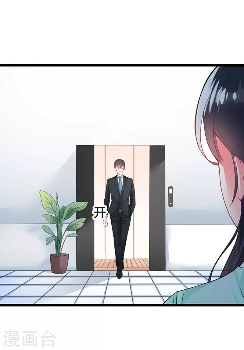 第16话 真是越来越放肆了20