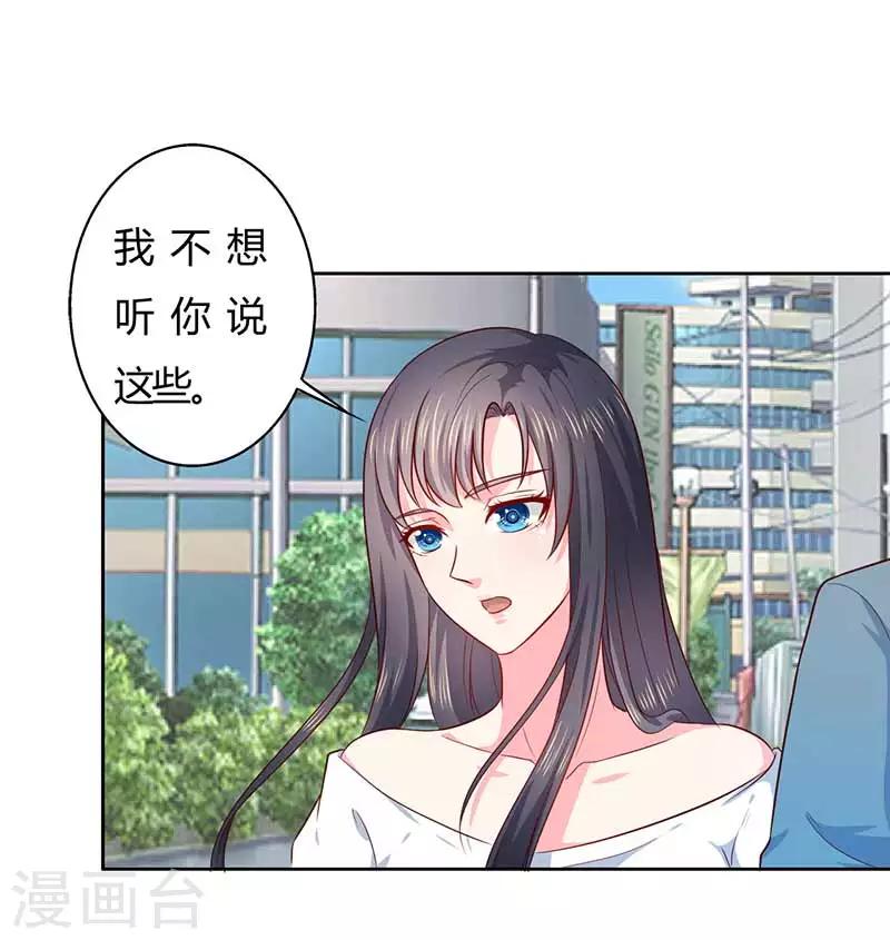 第24话 这个人的心跳声怎么这么激烈20