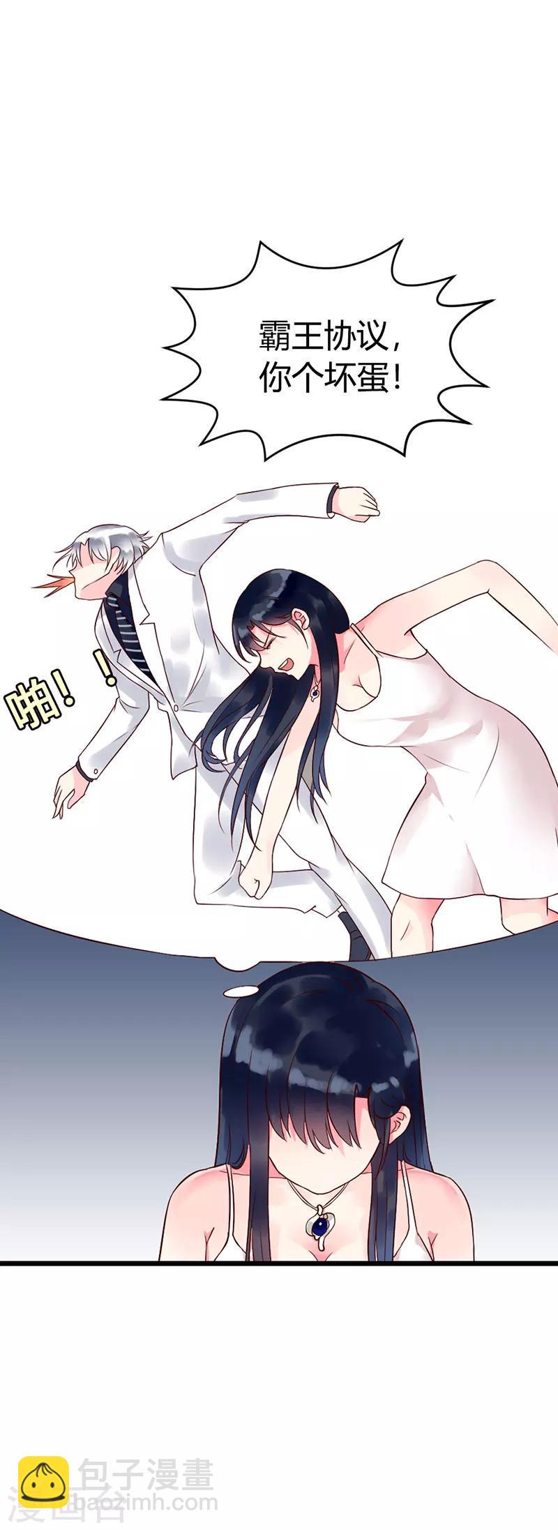 第4话 投怀送抱3