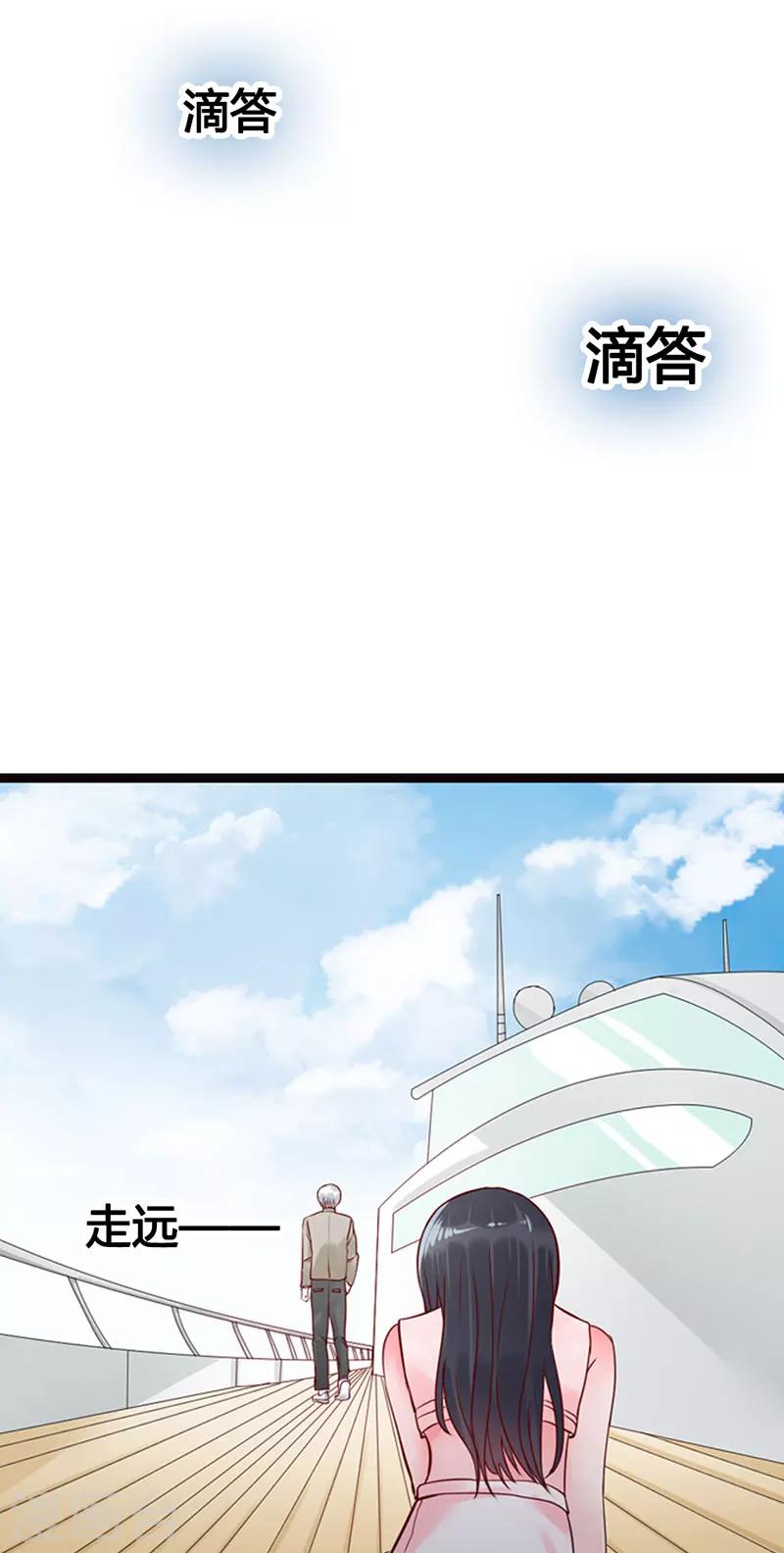 第13话 你就这么嫌弃我？5