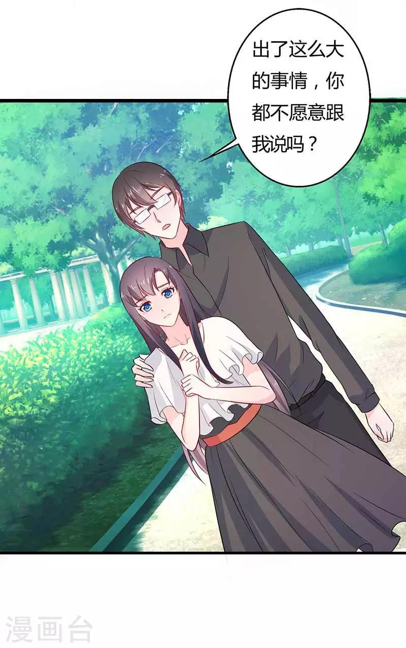 第23话 我就这么让你害怕吗？4