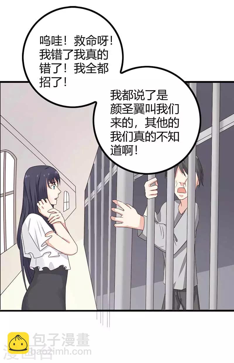 第22话 都什么时候了还谈情说爱27