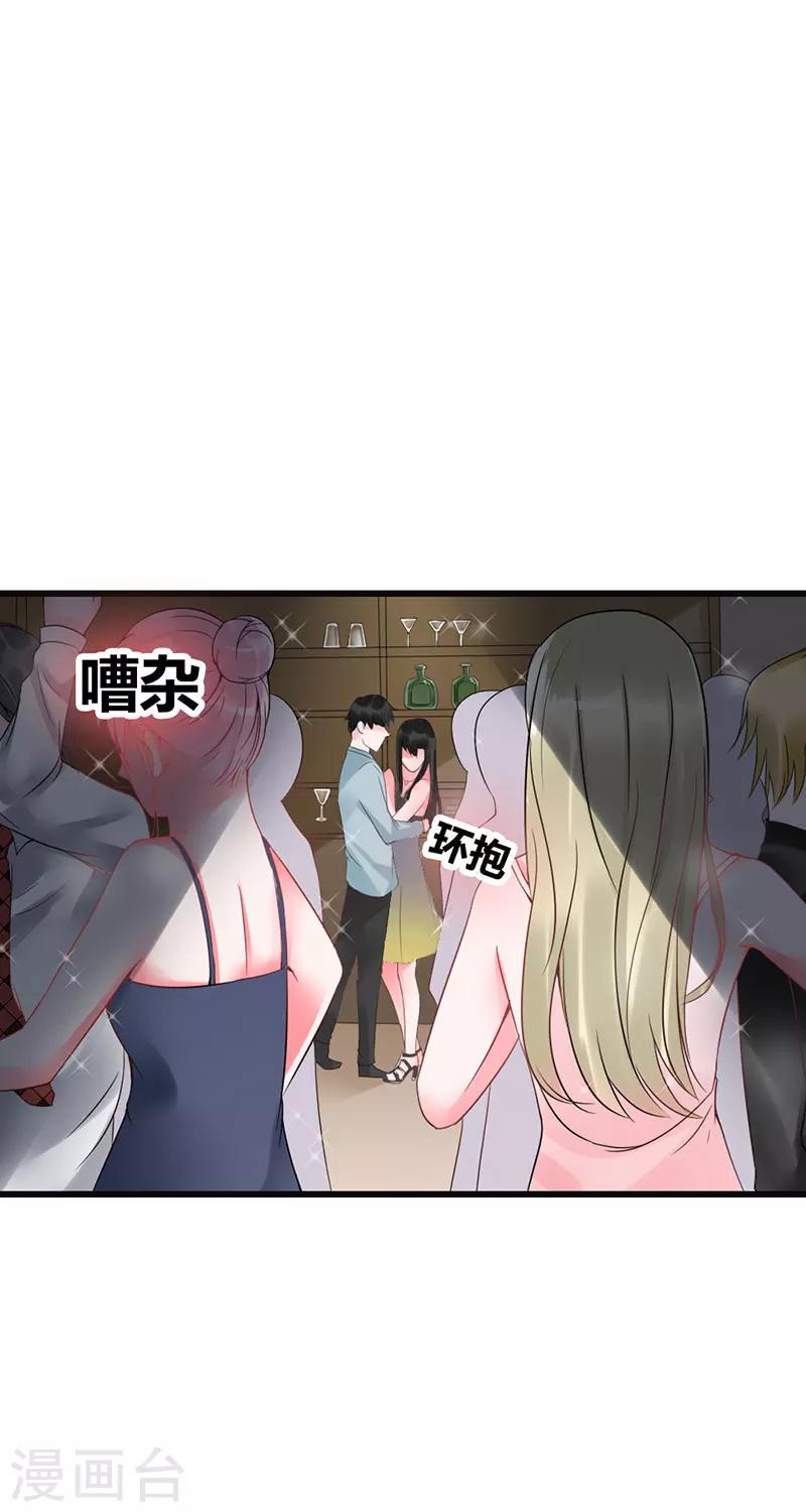第15话 我根本不感兴趣17